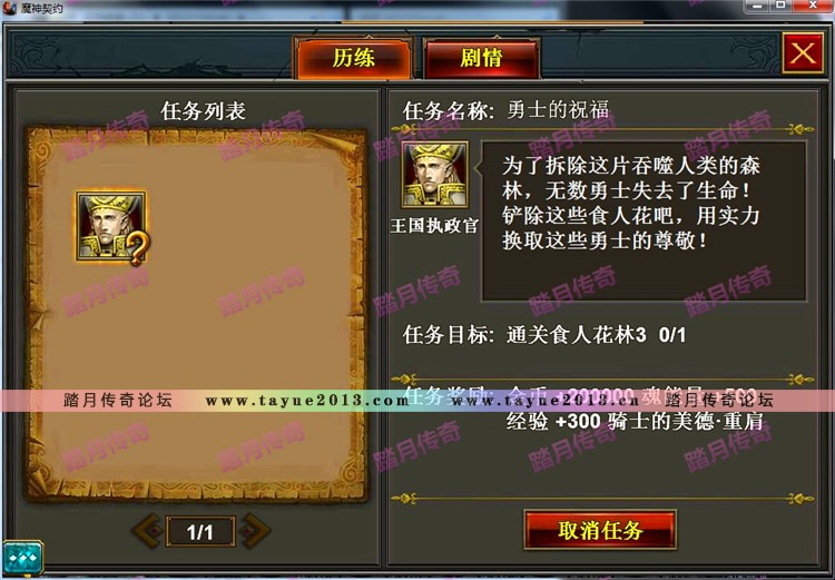 【踏月网单】魔神契约网游单机版一键端VIP特权无限元宝版网单