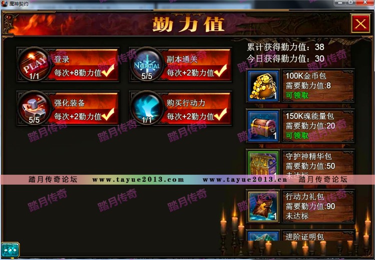 【踏月网单】魔神契约网游单机版一键端VIP特权无限元宝版网单