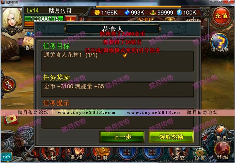 【踏月网单】魔神契约网游单机版一键端VIP特权无限元宝版网单