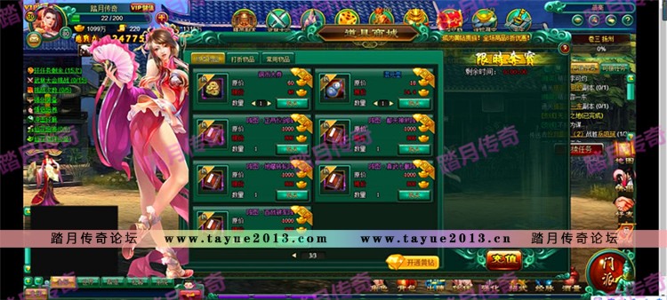 ��̤���������׷�ħŮ�����ε�����һ�����׳�VIP10����̨������