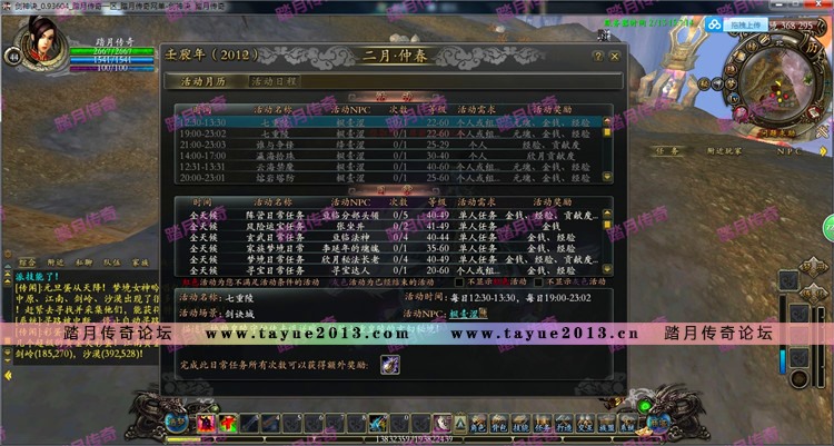 【踏月网单】剑神诀完美端网游单机版带GM工具版网单