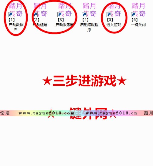 【踏月网单】风云无双网游单机版VIP10绝世魔剑局域网版网单