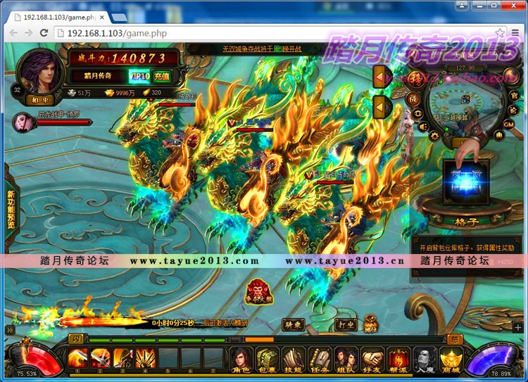 【踏月网单】风云无双网游单机版VIP10绝世魔剑局域网版网单