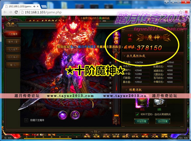 【踏月网单】风云无双网游单机版VIP10绝世魔剑局域网版网单