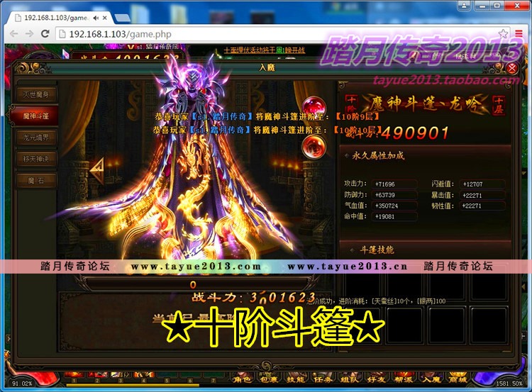【踏月网单】风云无双网游单机版VIP10绝世魔剑局域网版网单