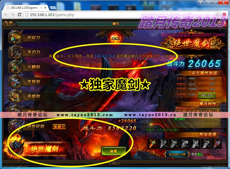 【踏月网单】风云无双网游单机版VIP10绝世魔剑局域网版网单
