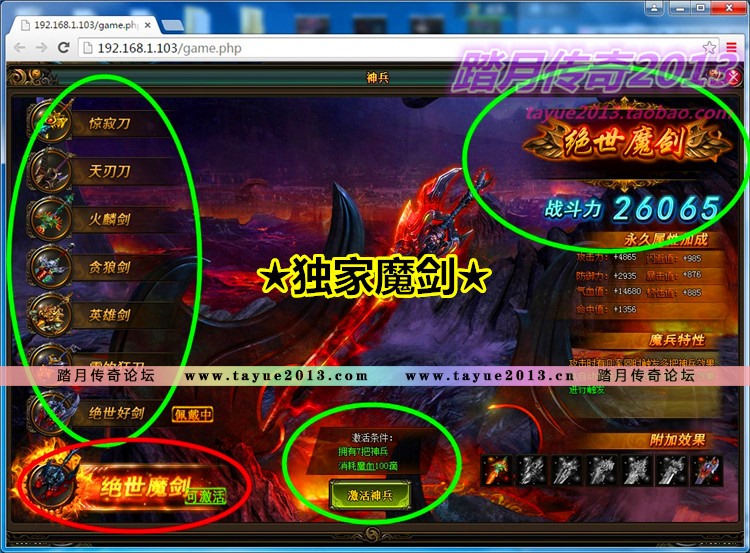 【踏月网单】风云无双网游单机版VIP10绝世魔剑局域网版网单
