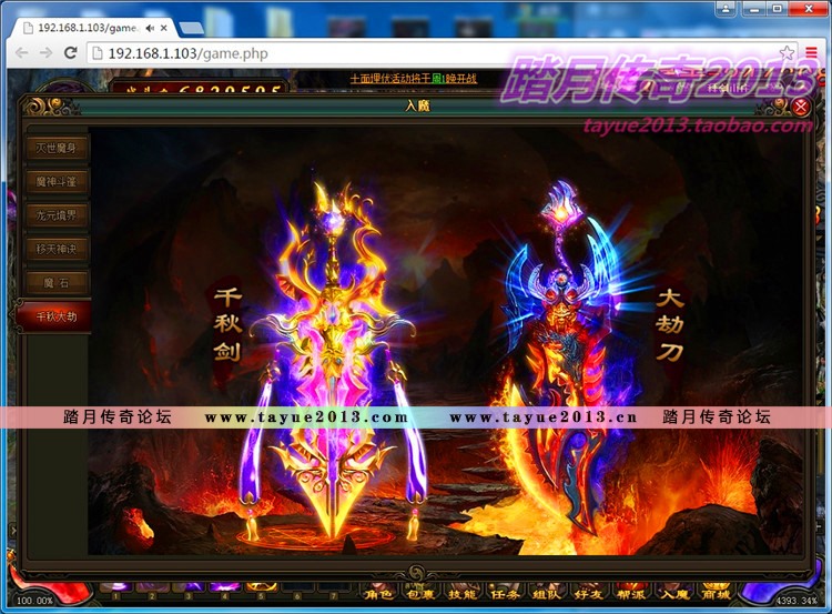 【踏月网单】风云无双网游单机版VIP10绝世魔剑局域网版网单