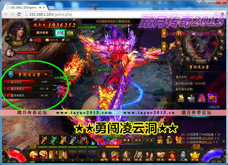 【踏月网单】风云无双网游单机版VIP10绝世魔剑局域网版网单