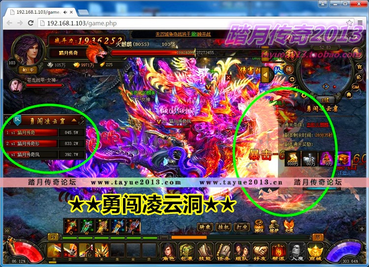 【踏月网单】风云无双网游单机版VIP10绝世魔剑局域网版网单
