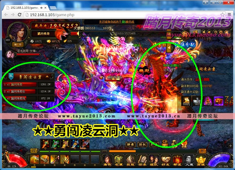 【踏月网单】风云无双网游单机版VIP10绝世魔剑局域网版网单