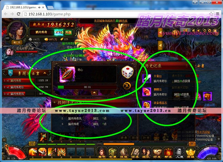 【踏月网单】风云无双网游单机版VIP10绝世魔剑局域网版网单