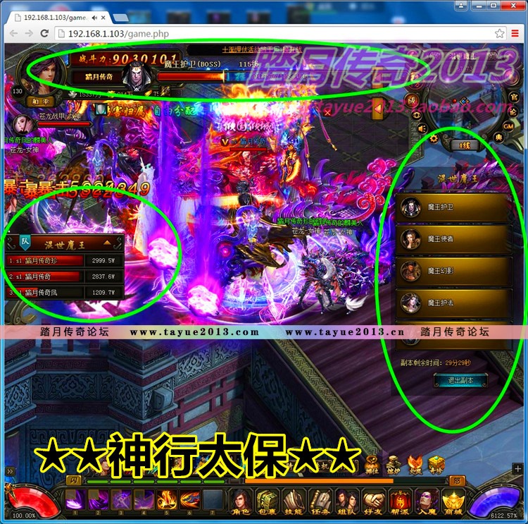 【踏月网单】风云无双网游单机版VIP10绝世魔剑局域网版网单