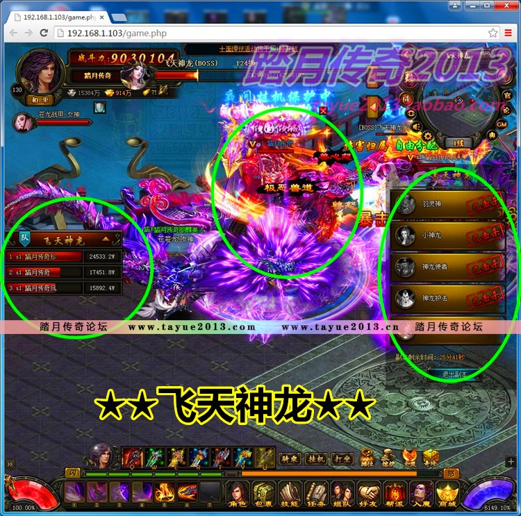 【踏月传奇】风云无双网游单机版VIP10绝世魔剑局域网版网单
