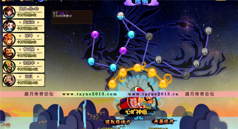 【踏月传奇】逗仙OL完美端网游单机版回合制页游一键端网单