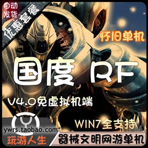 ιRFV4.0汾黳ɵ3DϷwin764λ
