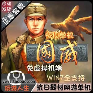 最新  国威一键端  网络网游单机游戏下载一键服务端带修改方法。带商城。任务系统推荐
