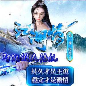 热血传奇单机版 服务端 智能假人攻城 江湖情单职业第一季天幽谷