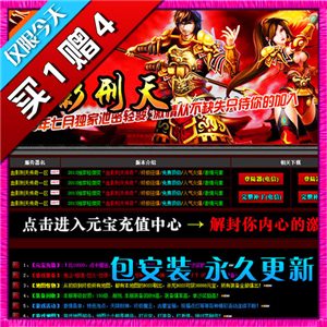 传奇服务端 商业版 血影刑天轻变靓装泄密版本邪神逝神邪刹毁灭