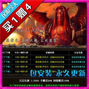 热血传奇单机版 独家帝炎金帝轻变之尊版虚无血洞 传奇商业版本