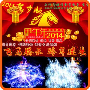 热血传奇单机版 服务端 飞马腾云独家迷失第一季版 好玩游戏