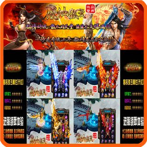 热血传奇单机版 服务端 独家凰仙靓装微变版飘渺冰宫 好玩游戏