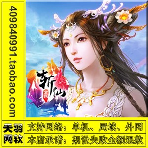 网页游戏 斩仙外网 斩仙-仙唐录 游戏服务端 斩仙外网端 一键端