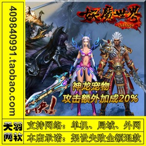 妖魔世界 网页游戏 妖魔服务端 妖魔世界一键端 GM工具 可外网端