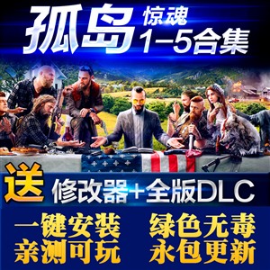 孤岛惊魂5.jpg