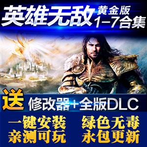 魔法门之英雄无敌.jpg