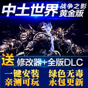 中土世界战争之影.jpg