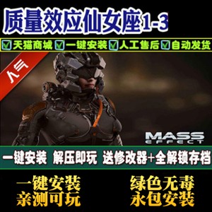 质量效应4.jpg