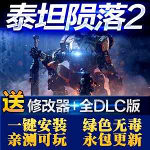泰坦陨落2.jpg