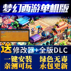 梦幻单机豪华版西游.jpg