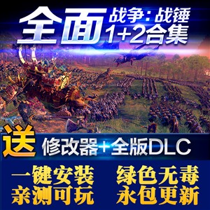 全面战争战锤.jpg