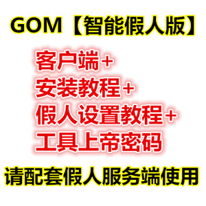 GOMܼ˰桿ͻ+װ̳+ý̳+