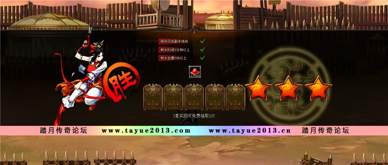 【踏月传奇】炫斗三国网游单机版完美商城一键端版无限元宝金钱版网单