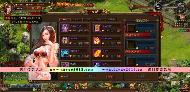 【踏月网单】三国魂一键端网游单机版 至尊VIP9完美商城无限元宝版网单