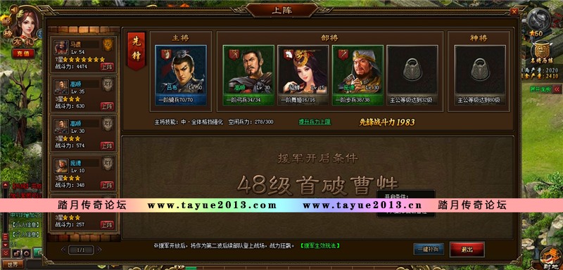 【踏月网单】三国魂一键端网游单机版 至尊VIP9完美商城无限元宝版网单