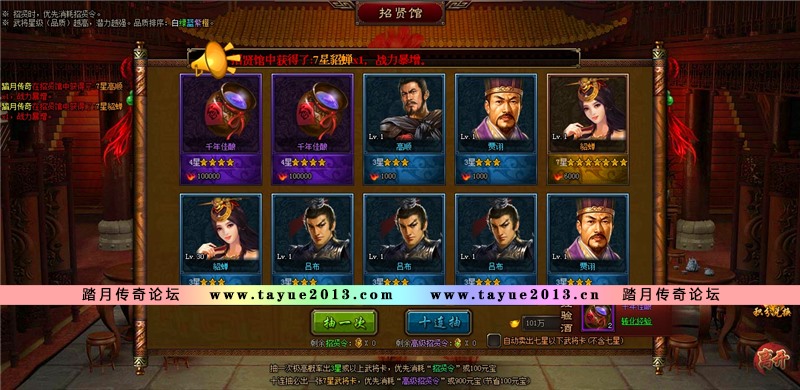 【踏月传奇】三国魂一键端网游单机版 至尊VIP9完美商城无限元宝版网单