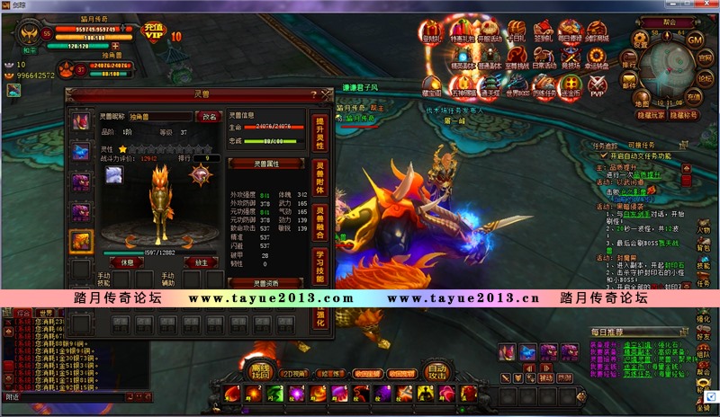 踏月传奇新剑宗ol商业端网游单机版带gm工具版网单