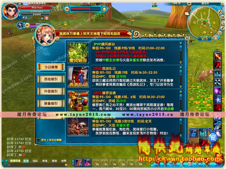 武林外传单机版 全副本 武林纯端地藏版本 网络单机版游戏 包更新