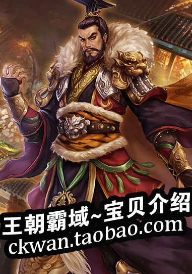 网页游戏 王朝霸域单机版 王朝霸业服务端 一键安装 GM无限元宝