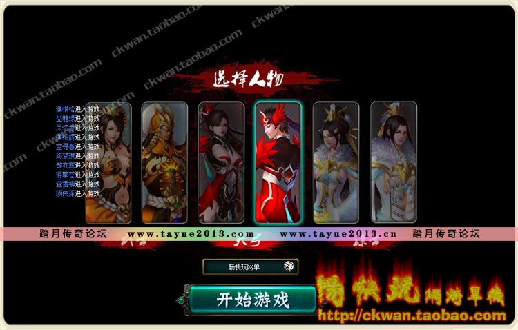 网页游戏 王朝霸域单机版 王朝霸业服务端 一键安装 GM无限元宝
