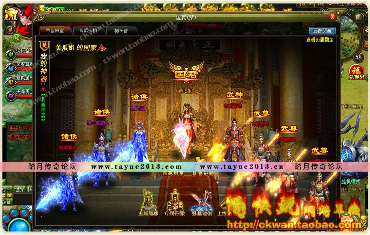 网页游戏 王朝霸域单机版 王朝霸业服务端 一键安装 GM无限元宝