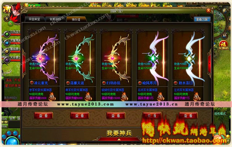 网页游戏 王朝霸域单机版 王朝霸业服务端 一键安装 GM无限元宝
