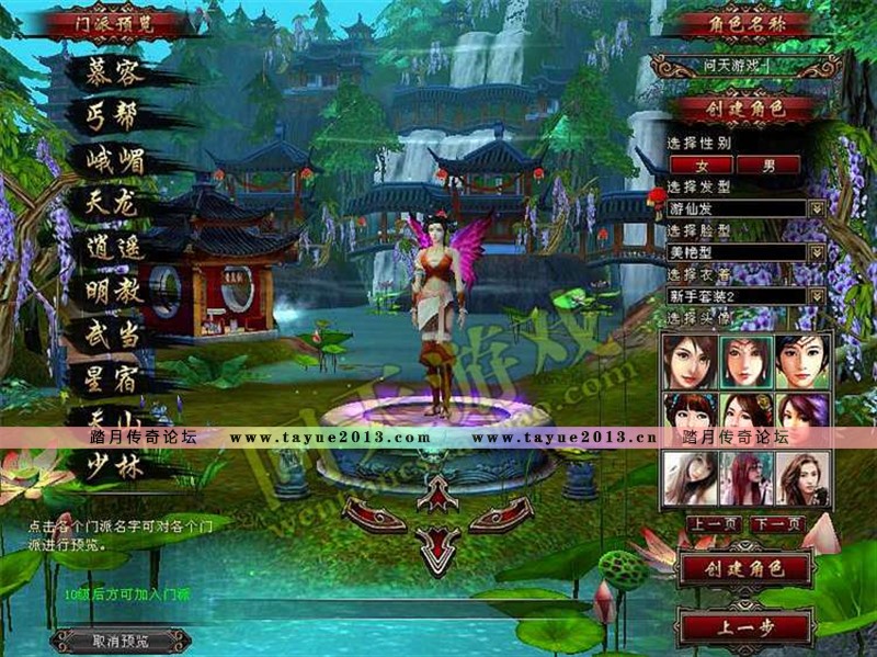 天龙八部3 战神超变 网络网页单机游戏服务一键端 送GM工具 随意修改