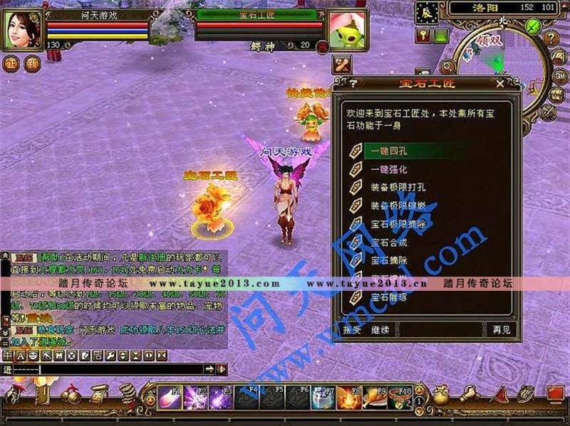 天龙八部3 战神超变 网络网页单机游戏服务一键端 送GM工具 随意修改