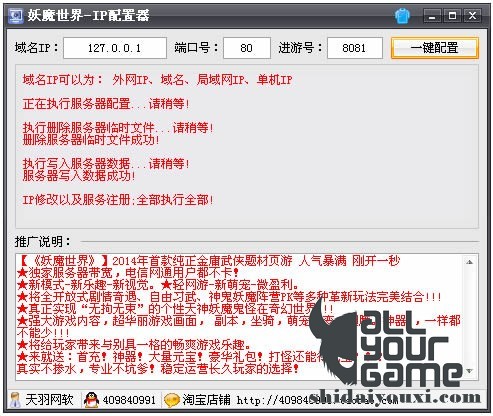 妖魔世界 网页游戏 妖魔服务端 妖魔世界一键端 GM工具 可外网端