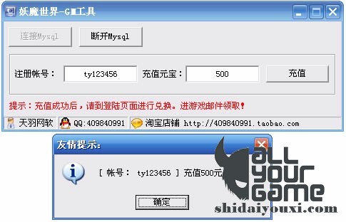 妖魔世界 网页游戏 妖魔服务端 妖魔世界一键端 GM工具 可外网端